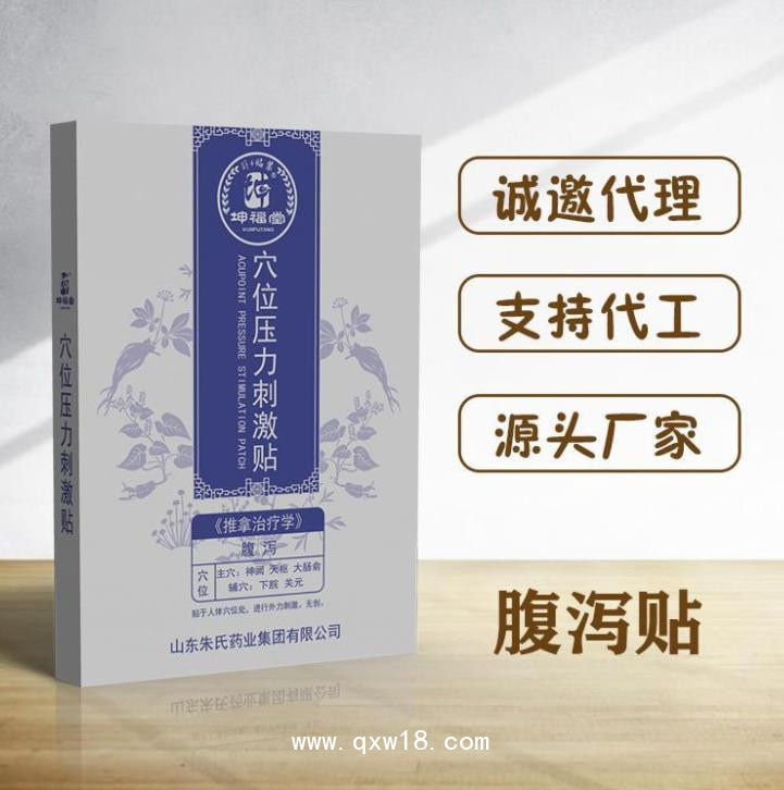 穴位壓力刺激貼