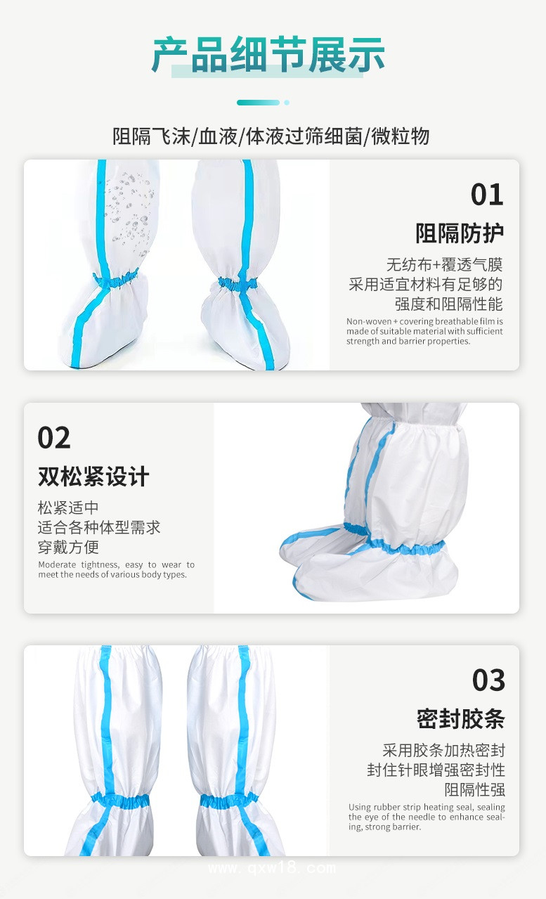 醫(yī)用隔離鞋套