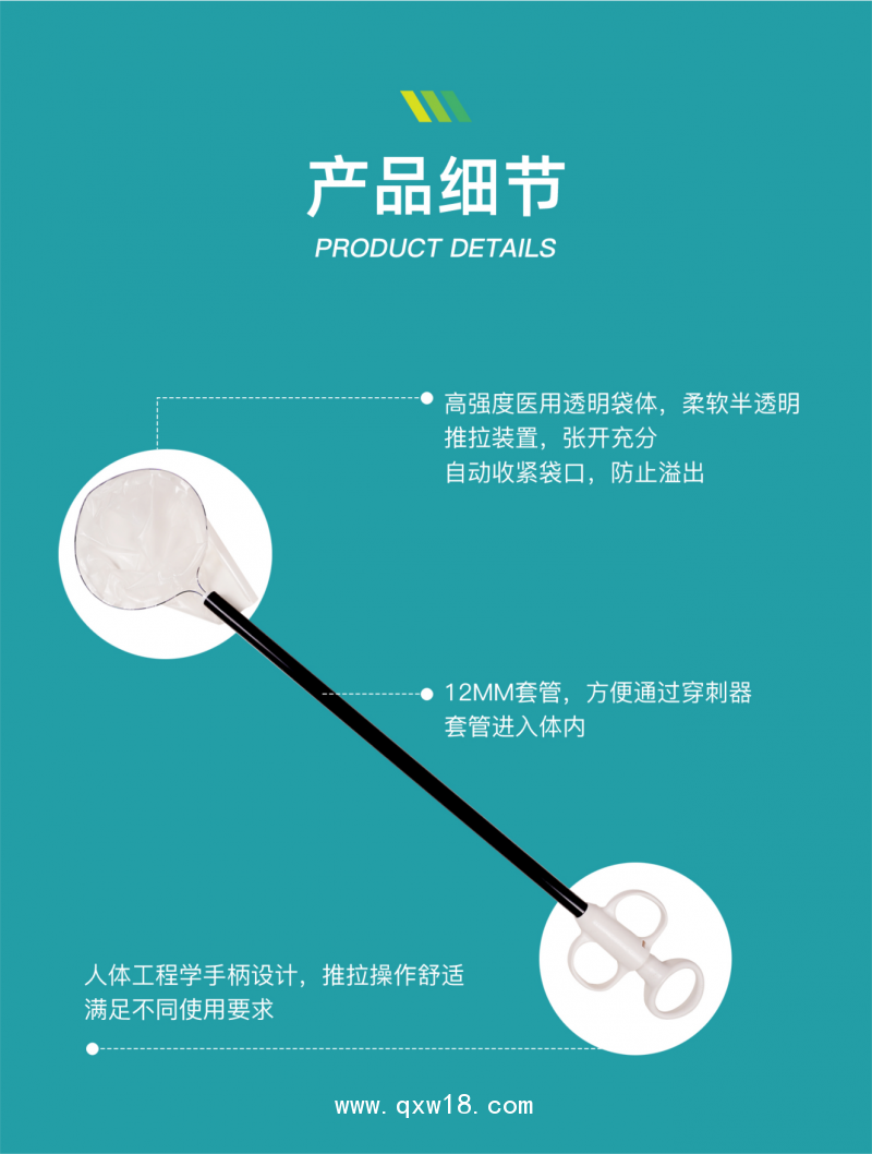 一次性使用內(nèi)窺鏡標(biāo)本取物袋