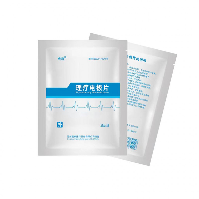 理療電極片