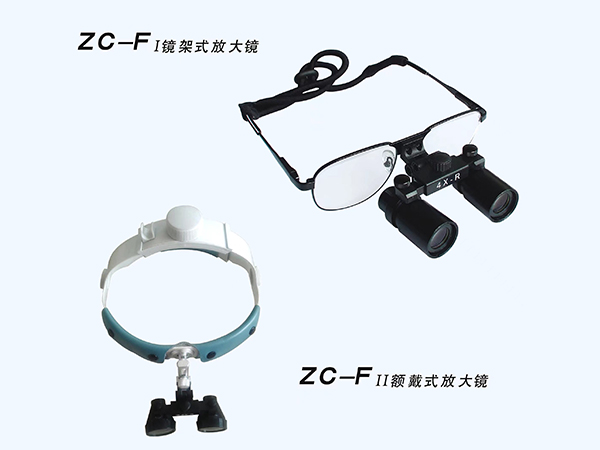醫(yī)用放大鏡