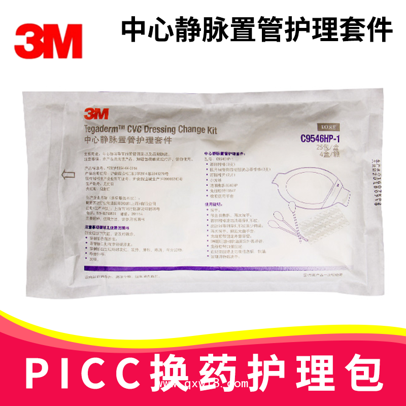 3M中心靜脈置管護理套件C9546HP-1洗必泰PICC