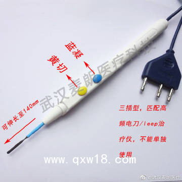 高頻手術(shù)電刀筆|伸縮電刀筆|手控型吸刮電刀筆|國產(chǎn)電刀筆廠家