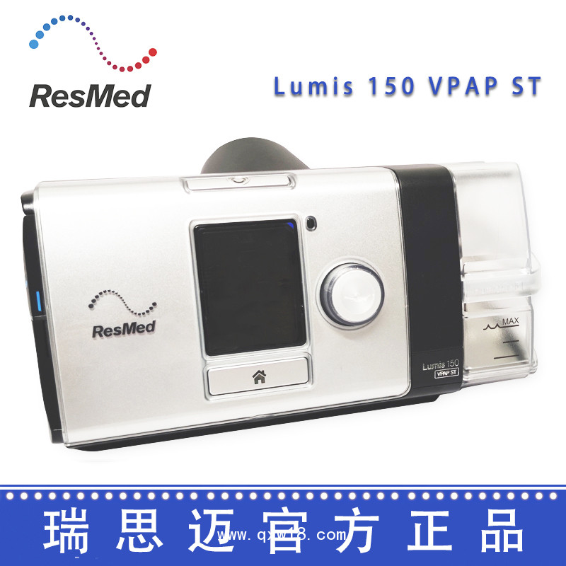 Resmed瑞思邁呼吸機雙水平Lumis 150 VPAP ST