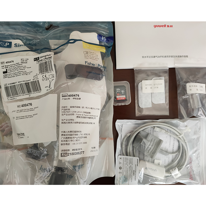 魚躍無創(chuàng)呼吸機(jī)YH830全自動雙水平呼吸機(jī)