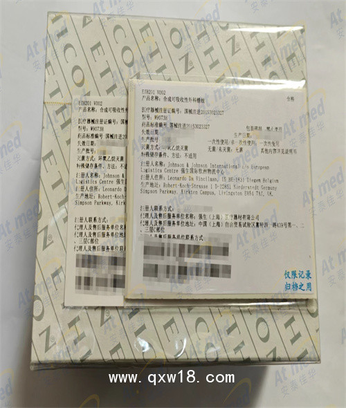 強生   合成可吸收性外科縫線 W9073H