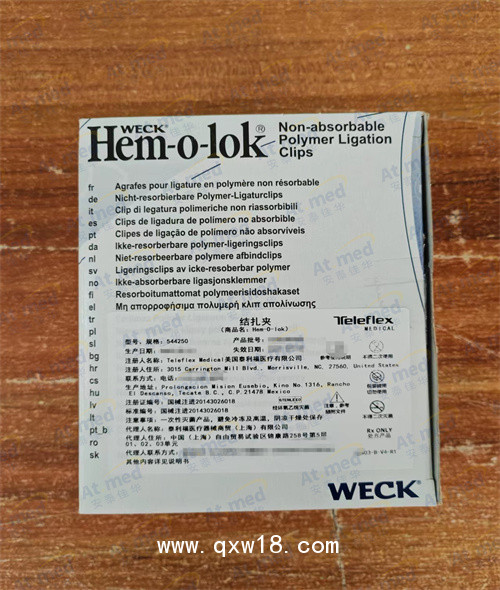 泰利福  結(jié)扎夾（金） 544250