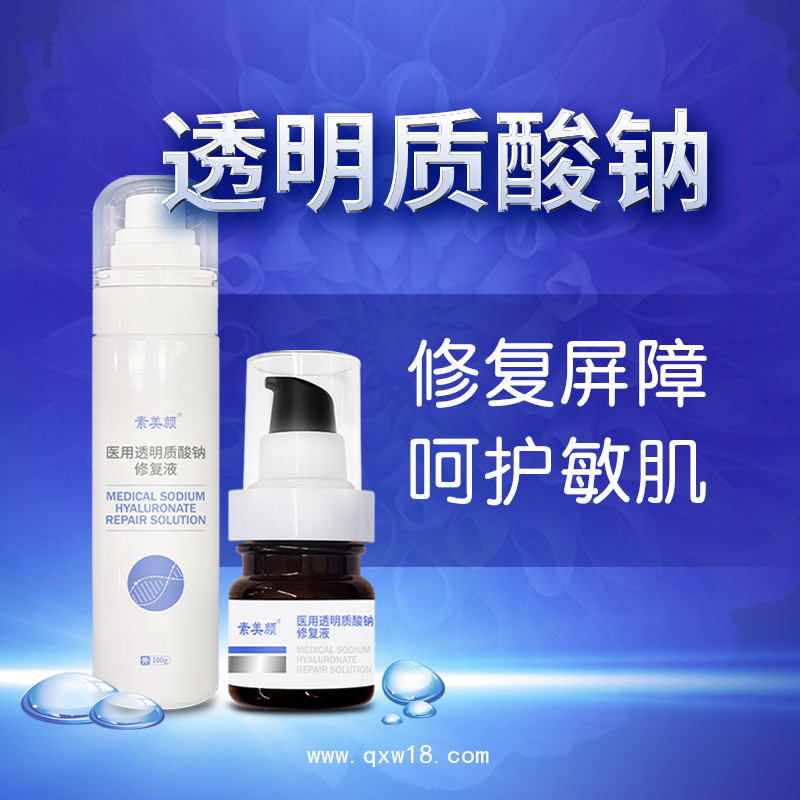 醫(yī)用透明質(zhì)酸鈉修復(fù)液OEM定制 山西健康之路醫(yī)療器械