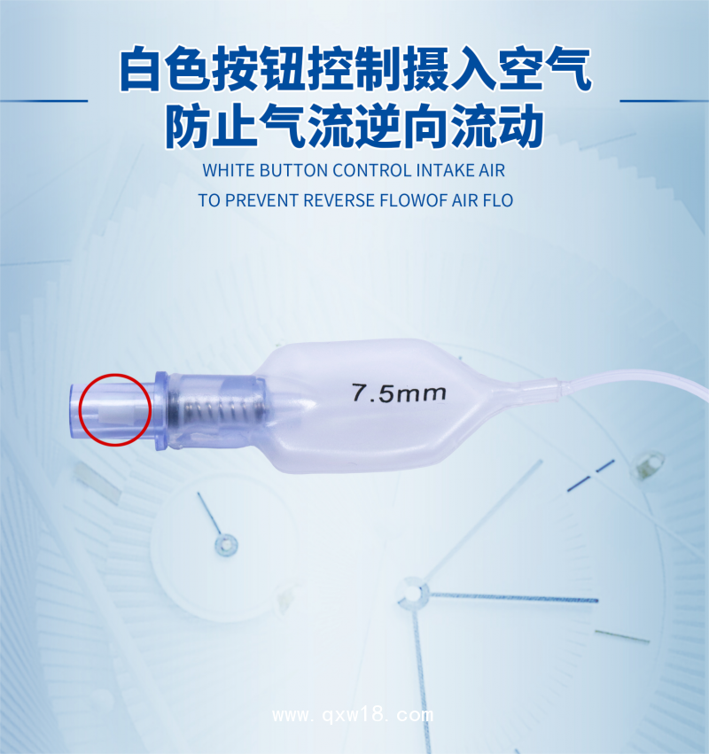 一次性使用氣管插管