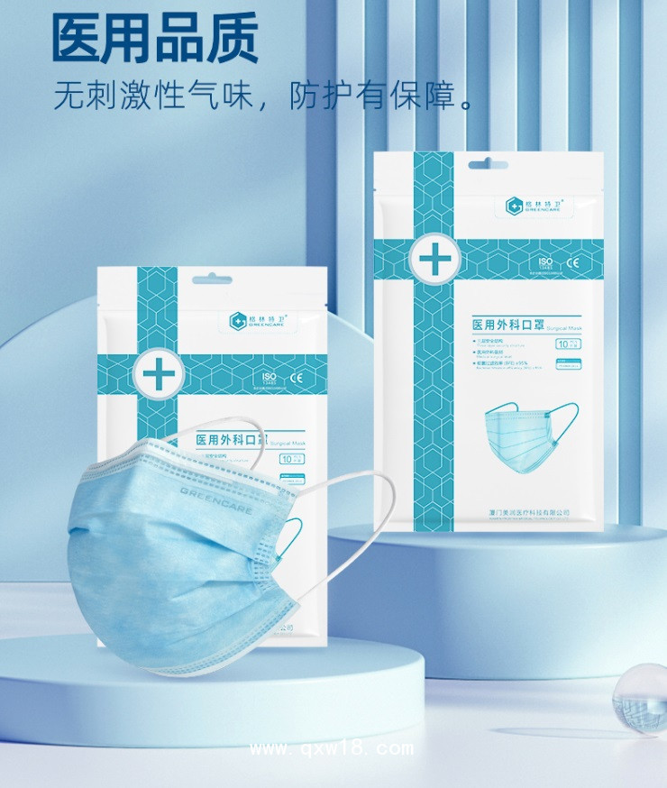 醫(yī)用外科口罩