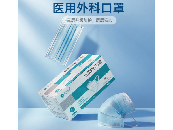 醫(yī)用外科口罩