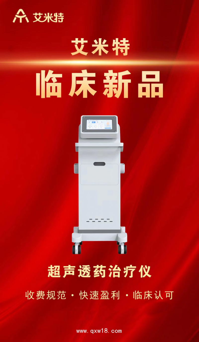 超聲脈沖電導治療儀