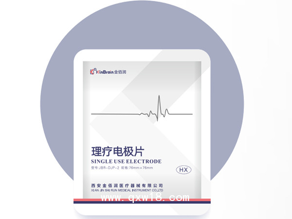 一次性理療貼片/理療電極片/超聲波離子導入/透藥貼