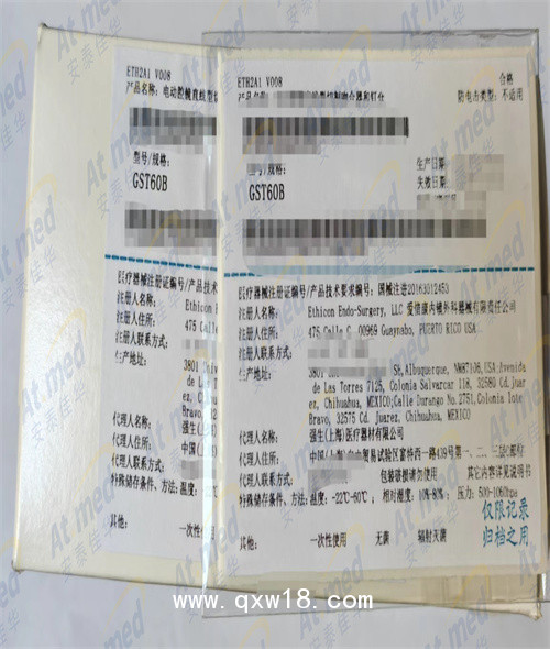 強(qiáng)生 愛惜康 電動(dòng)腔鏡直線型切割吻合器和釘倉 GST60B