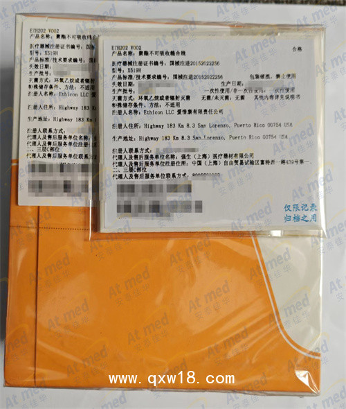 愛惜康 型號：X519H 聚酯不可吸收縫合線