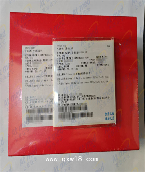 愛惜康 可吸收止血紗 1962