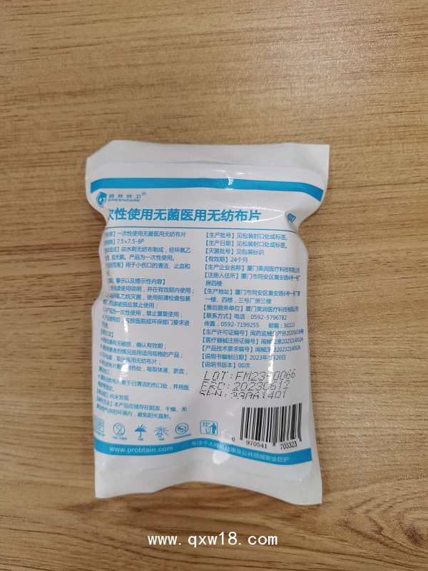 一次性使用無(wú)菌醫(yī)用無(wú)紡布片