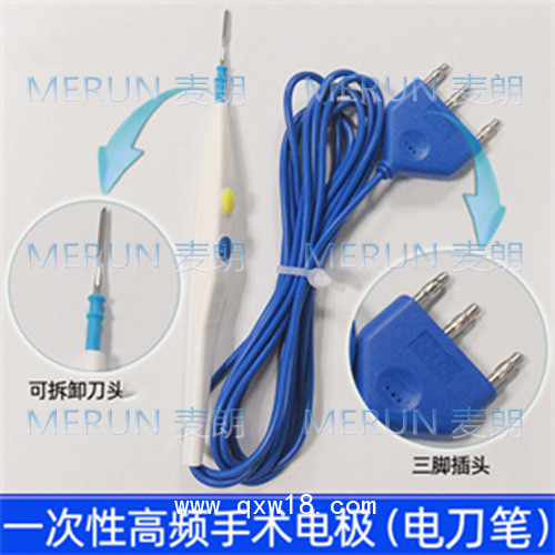 高頻手術(shù)電刀筆|可吸煙電刀筆|一次性手術(shù)電極|電刀筆廠家