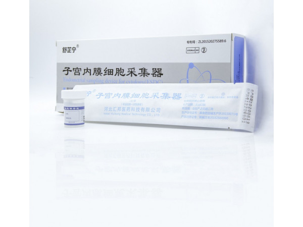 舒芷寧?子宮內(nèi)膜細(xì)胞采集器