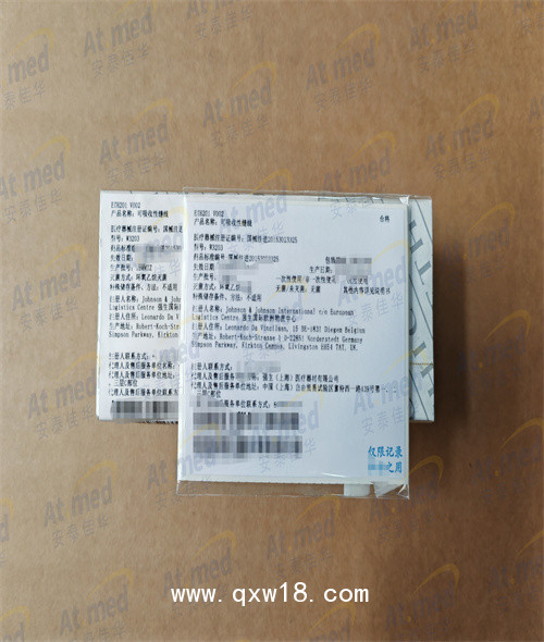 愛(ài)惜康   可吸收性縫線   W3203