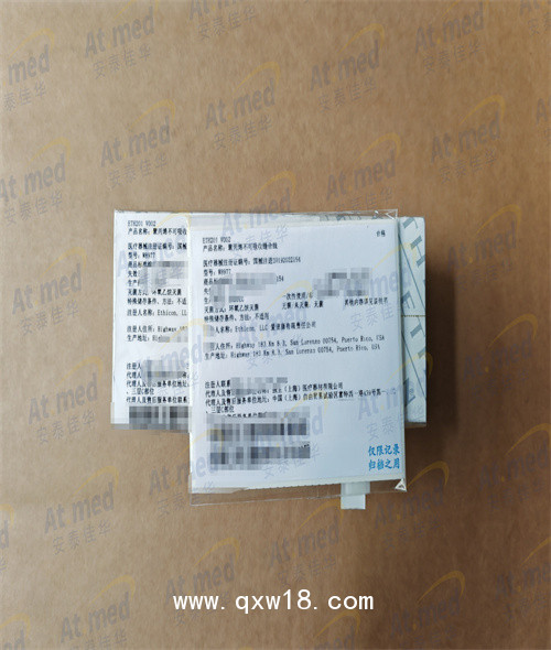 愛惜康   聚丙烯不可吸收縫合線 W8977