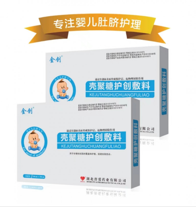 殼聚糖護創(chuàng)敷料（速愈貼）