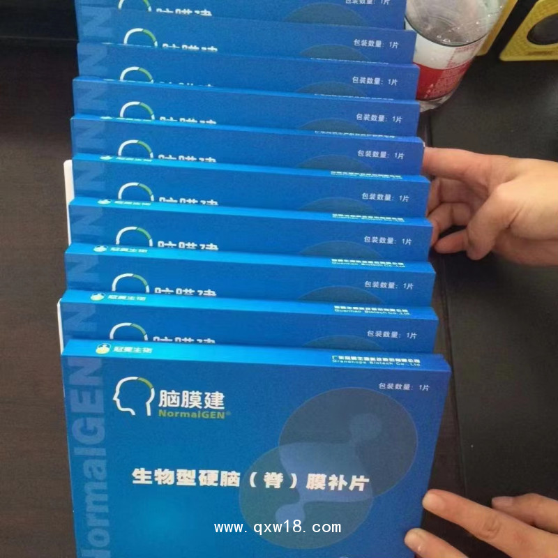 冠昊生物型硬腦（脊）膜補(bǔ)片