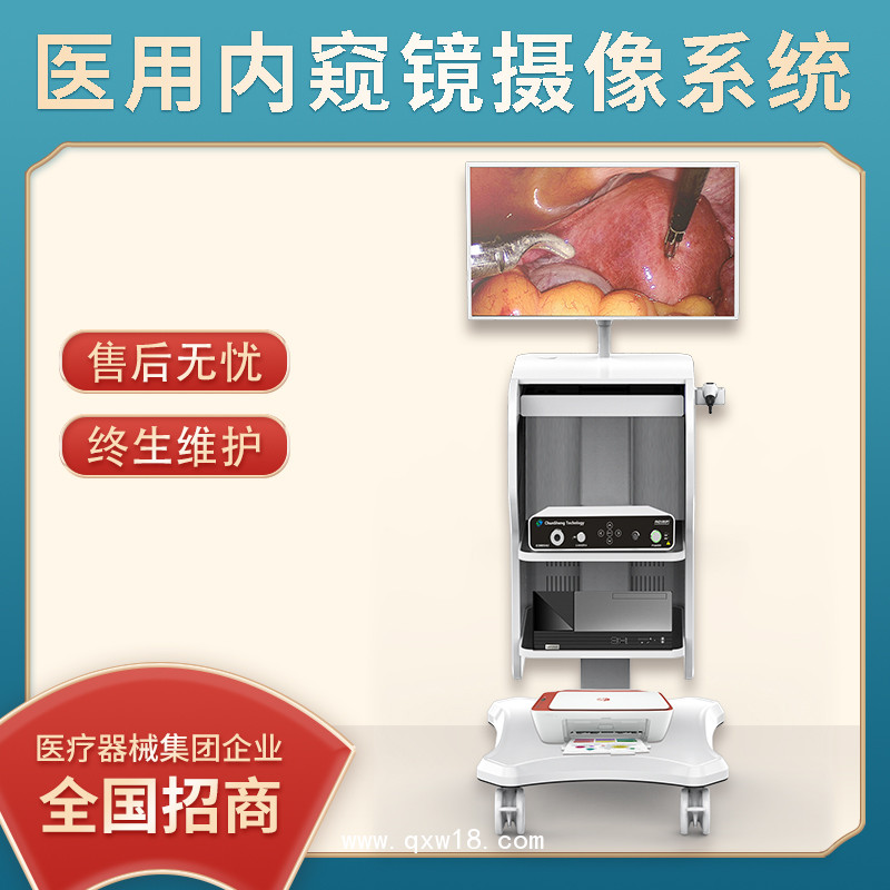 云眼-醫(yī)用內(nèi)窺鏡攝像系統(tǒng)/高清內(nèi)窺鏡/標清內(nèi)窺鏡