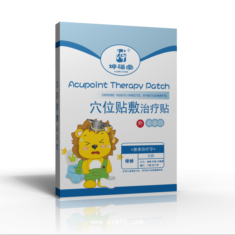 穴位貼敷治療貼