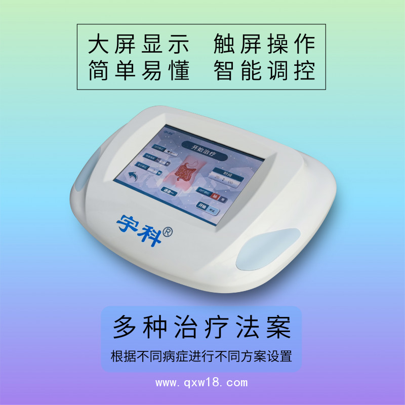 胃腸動力治療系統(tǒng)  臺式