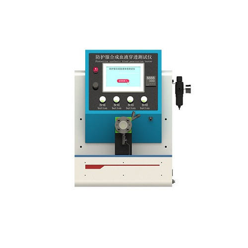 防護(hù)服合成血液穿透測試儀