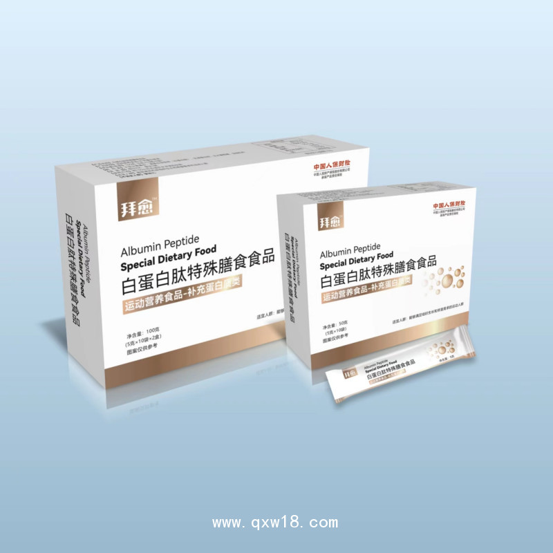 拜愈白蛋白肽（術(shù)前營養(yǎng)，術(shù)后營養(yǎng)，腫瘤營養(yǎng)，放化療營養(yǎng)）