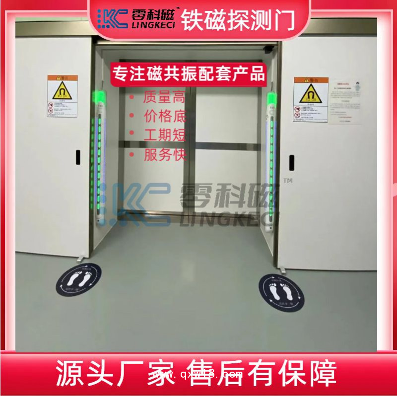零科磁廠家直銷鐵磁探測系統(tǒng)，鐵磁探測儀 鐵磁探測安全門