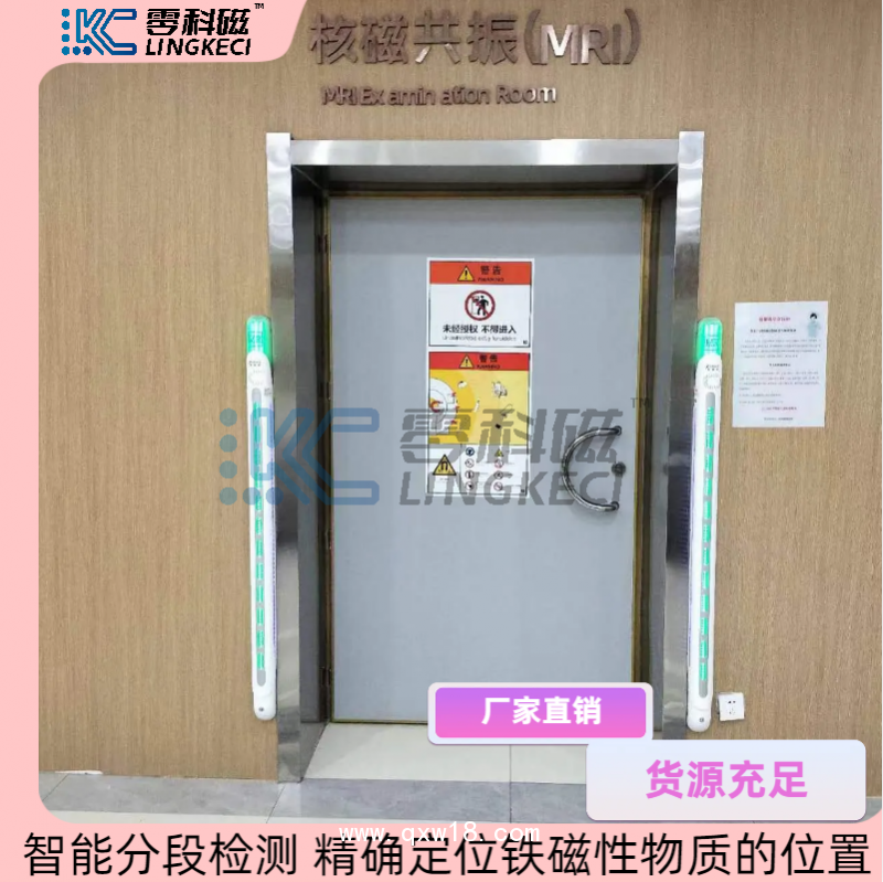 廣東零科磁鐵磁探測系統(tǒng)，鐵磁探測儀鐵 磁探測安全門