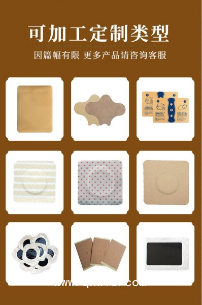 膏藥代加工廠家承接各種膏藥oem貼牌穴位貼各種規(guī)格