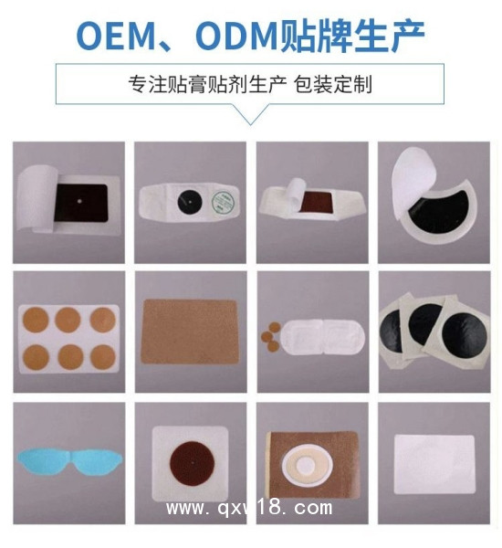 膏藥貼牌加工廠(chǎng)家 膏藥oem貼牌加工廠(chǎng)家 藥膏廠(chǎng)家代加工