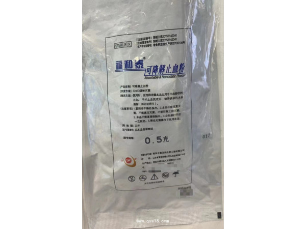 止血粉，可吸收止血粉，可降解止血粉