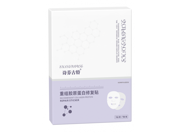 [詩芬古特]重組膠原蛋白修復貼