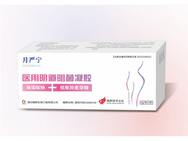 月嚴(yán)寧 醫(yī)用陰道阻菌凝膠
