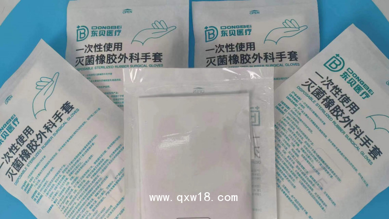 一次性使用滅菌橡膠外科手套