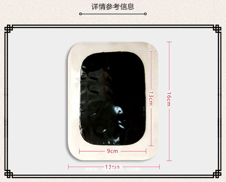 筋骨消痛貼 黑膏藥理療貼醫(yī)院藥店診所定制oem貼牌代加工