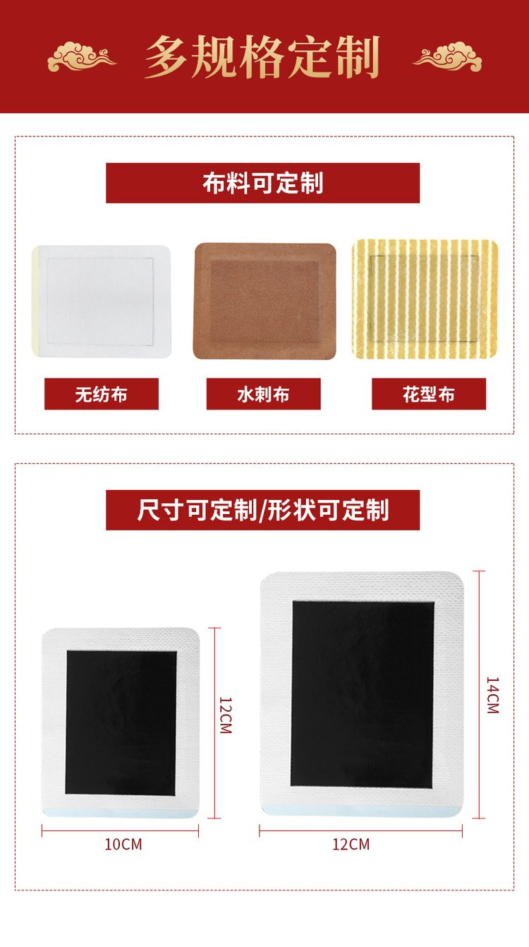 無紡布膠膏 理療貼 醫(yī)院直供藥店診所定制代加工oem貼牌