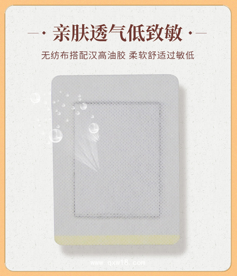 膏貼牌代加工 貼劑oem貼牌代加工理療貼定制醫(yī)院藥店