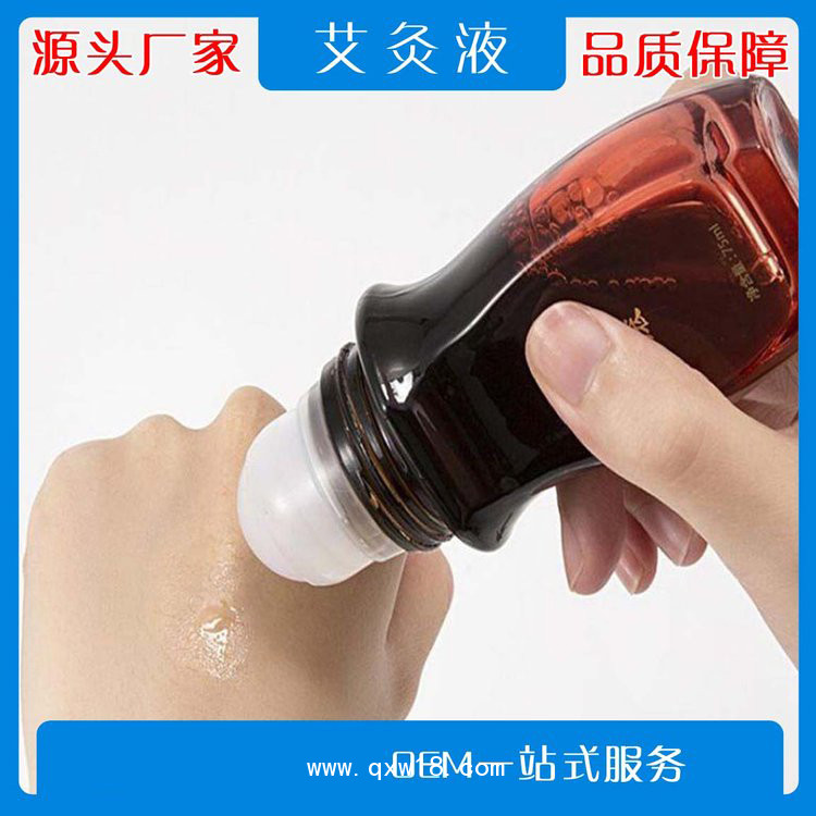 艾灸液 冷敷凝膠廠家醫(yī)院藥店診所oem貼牌代加工定制