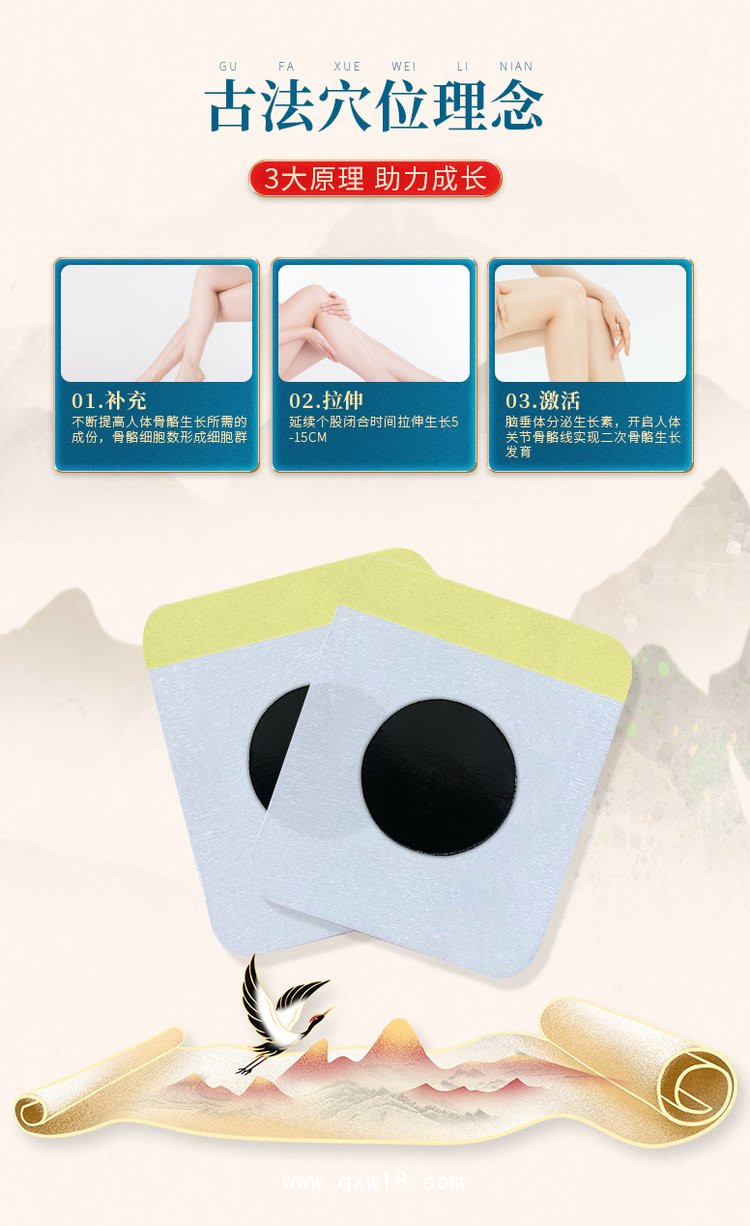 健長(zhǎng)貼 穴位貼規(guī)格齊全oem貼牌定制代工醫(yī)院藥店診所