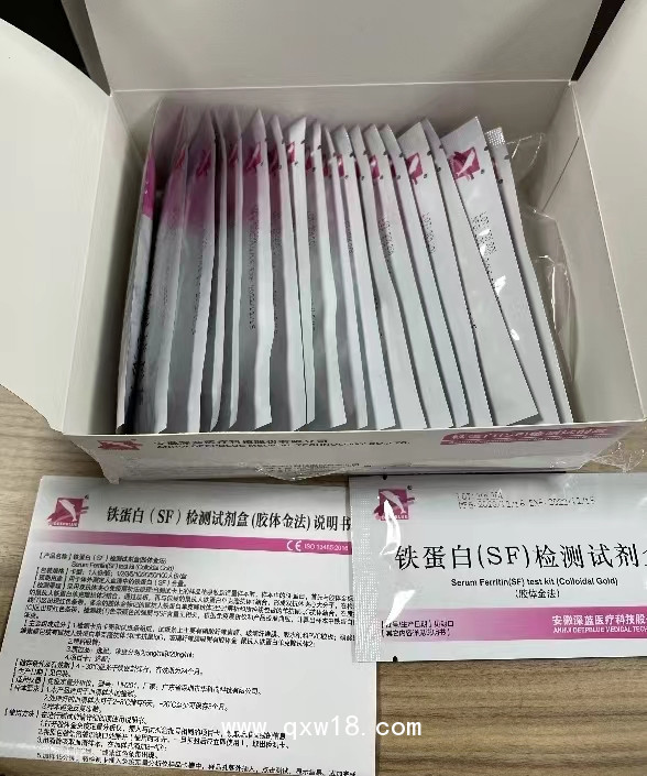 鐵蛋白(SF)檢測(cè)試劑盒（膠體金法）