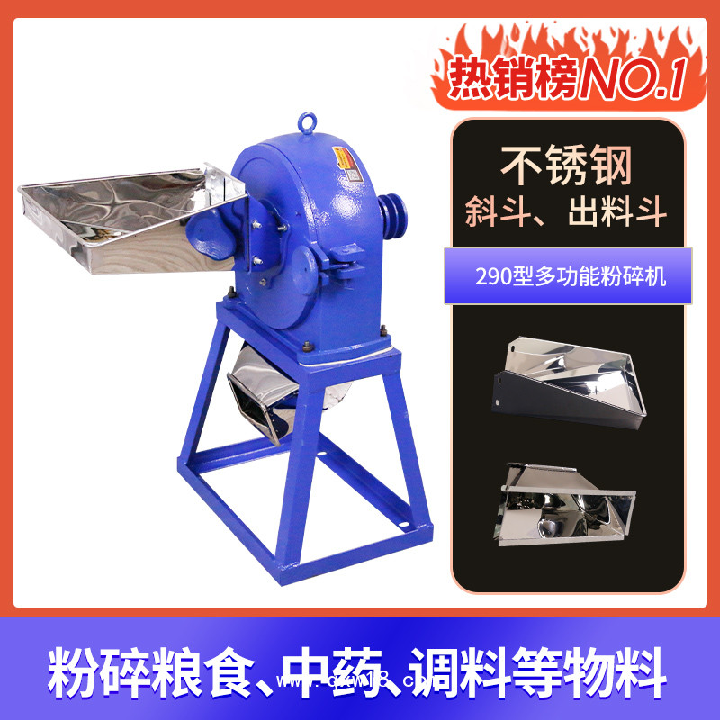 小龍蝦牌粉碎機(jī)29型糧食磨面機(jī)超細(xì)打粉機(jī)中藥磨粉機(jī)