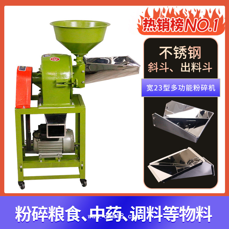 中藥磨粉機(jī)