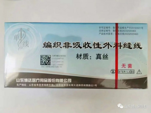 博達  單線牌  編織非吸收性外科縫線  （真絲線）