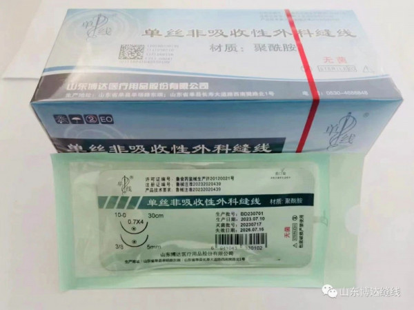 博達  單線牌 單股單絲非吸收性外科縫合線  聚酰胺 尼龍線